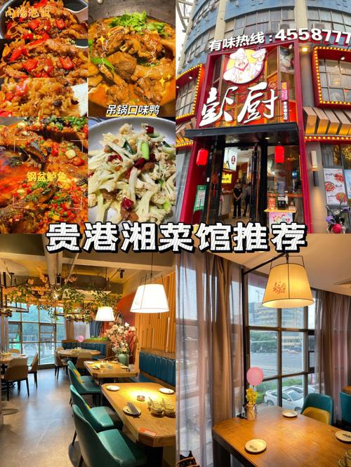 探寻海口美食秘境,最佳湘菜馆魅力分析(海口最好的湘菜馆) 探寻海口美食秘境,最佳湘菜馆魅力分析(海口最好的湘菜馆) 饮食拾萃