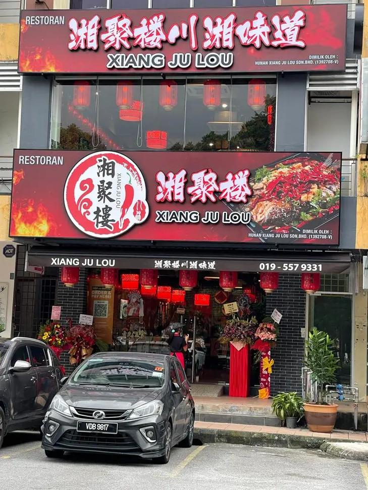 探寻渝北川湘菜加盟品牌的独特魅力(渝北川湘菜加盟品牌店) 探寻渝北川湘菜加盟品牌的独特魅力(渝北川湘菜加盟品牌店) 饮食拾萃