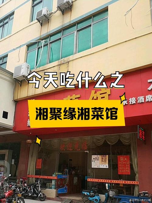 探寻湘味浓香,那些体现湘菜特色的店名分析(体现湘菜的店名有哪些) 探寻湘味浓香,那些体现湘菜特色的店名分析(体现湘菜的店名有哪些) 饮食拾萃