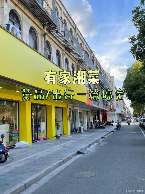 探寻湘菜名店,电话背后的美食传奇(湘菜名店电话多少) 探寻湘菜名店,电话背后的美食传奇(湘菜名店电话多少) 饮食拾萃