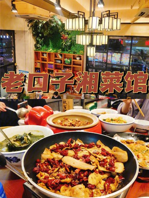 探寻湘菜美食天堂,介绍长沙湘菜餐馆的独特魅力(头条号湘菜餐馆名字) 探寻湘菜美食天堂,介绍长沙湘菜餐馆的独特魅力(头条号湘菜餐馆名字) 饮食拾萃