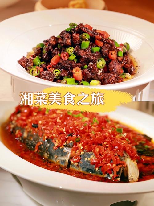 探寻湘菜魅力之地_任丘湘菜培训班详细分析(任丘湘菜培训班地址) 探寻湘菜魅力之地_任丘湘菜培训班详细分析(任丘湘菜培训班地址) 饮食拾萃