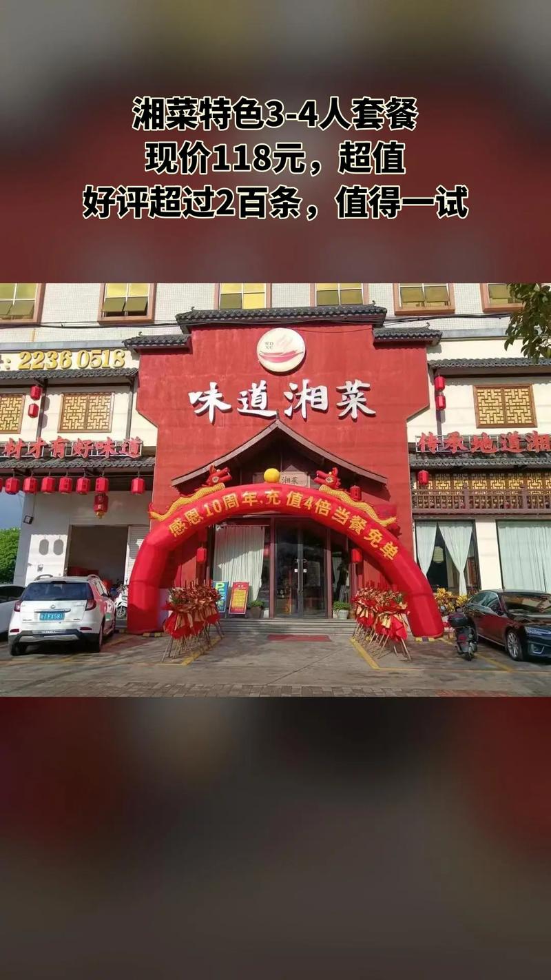 探寻湘韵佳肴，华味韵湘菜馆的美食之旅(华味韵湘菜馆) 探寻湘韵佳肴，华味韵湘菜馆的美食之旅(华味韵湘菜馆) 饮食拾萃