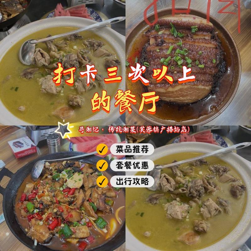 探寻王村湘菜馆,电话里的美食记忆与传承(王村湘菜馆电话王村) 探寻王村湘菜馆,电话里的美食记忆与传承(王村湘菜馆电话王村) 饮食拾萃