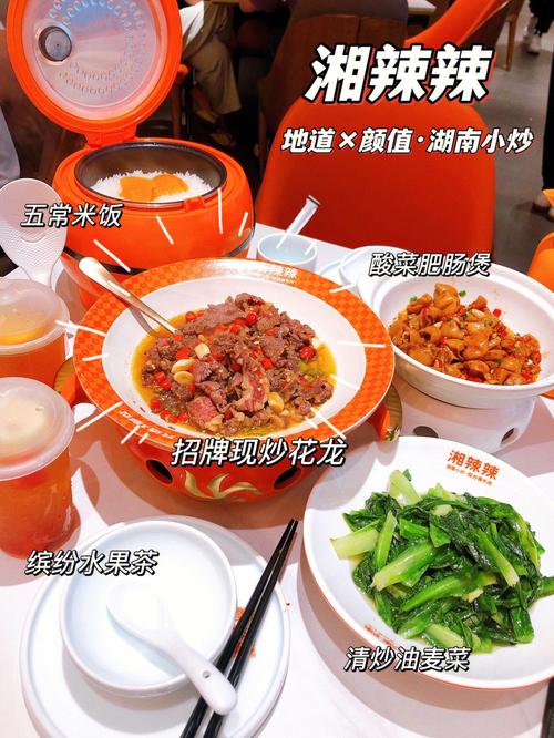 探寻粤味巅峰！广东湘菜开店排名榜介绍热门湘菜馆(广东湘菜开店排名榜) 探寻粤味巅峰！广东湘菜开店排名榜介绍热门湘菜馆(广东湘菜开店排名榜) 饮食拾萃