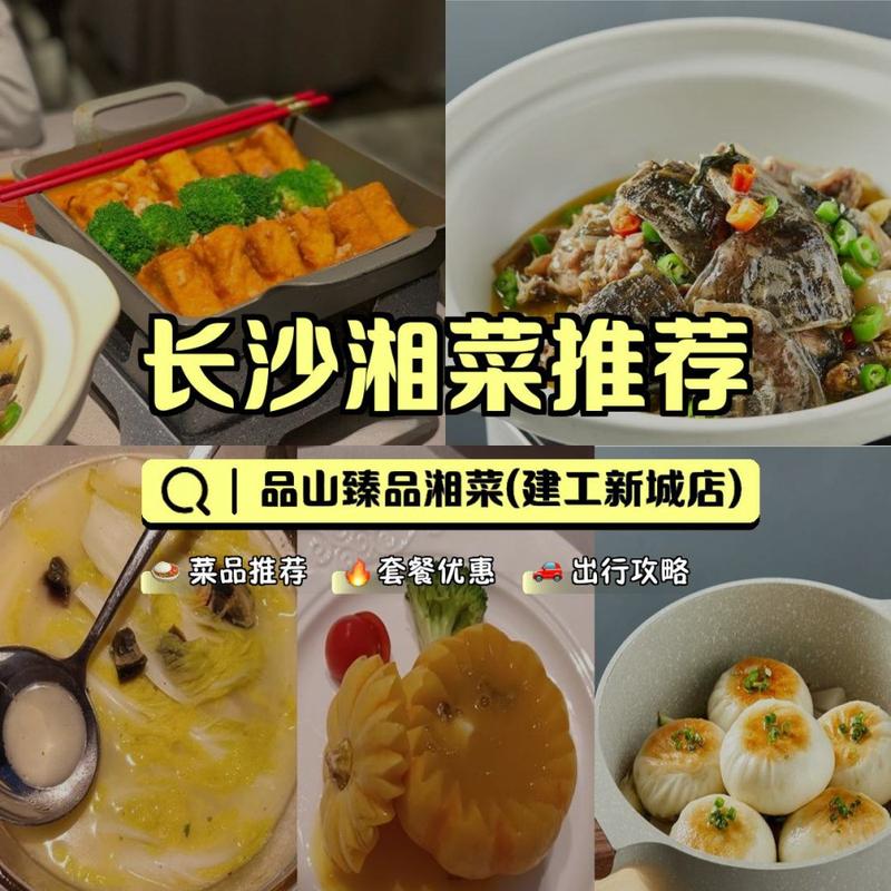 探寻臻品湘菜南京门店，品味湖南美食的独特魅力(臻品湘菜南京门店) 探寻臻品湘菜南京门店，品味湖南美食的独特魅力(臻品湘菜南京门店) 饮食拾萃