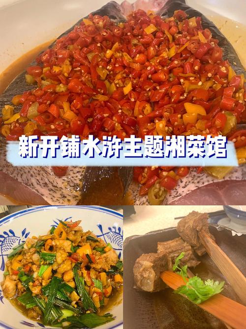 探寻贵州湘菜连锁加盟新机遇_介绍贵州连锁湘菜店加盟电话背后的商业奥秘(贵州连锁湘菜店加盟电话) 探寻贵州湘菜连锁加盟新机遇_介绍贵州连锁湘菜店加盟电话背后的商业奥秘(贵州连锁湘菜店加盟电话) 饮食拾萃