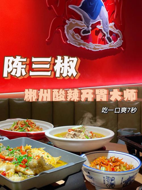 探寻郴州湘菜加盟的魅力,电话详询，开启财富之门(郴州湘菜加盟电话多少) 探寻郴州湘菜加盟的魅力,电话详询，开启财富之门(郴州湘菜加盟电话多少) 饮食拾萃