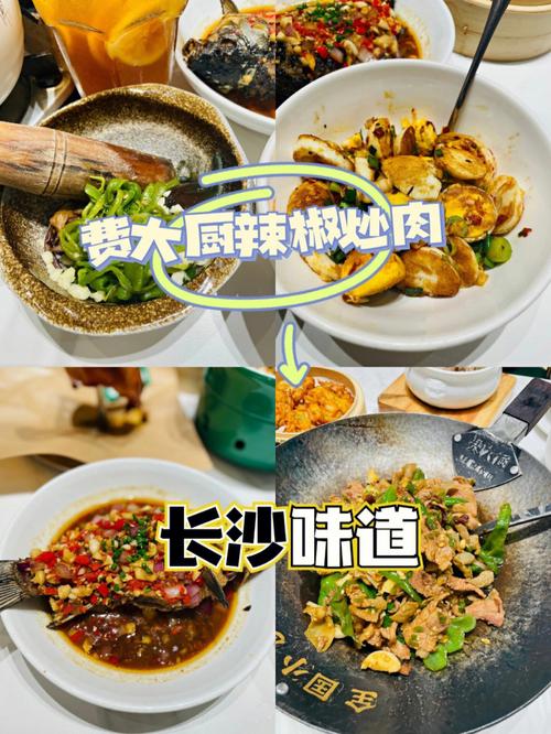 探寻长沙美食天堂,星级湘菜馆魅力绽放(长沙星级湘菜馆地址) 探寻长沙美食天堂,星级湘菜馆魅力绽放(长沙星级湘菜馆地址) 饮食拾萃