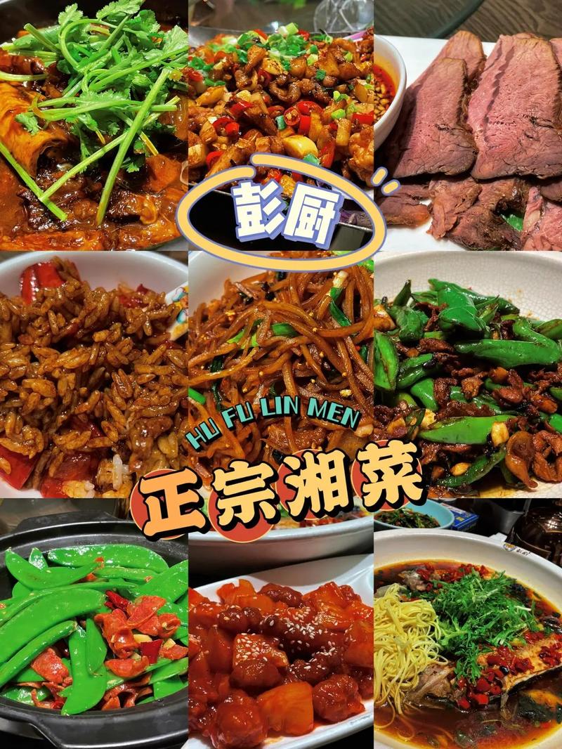 探秘正宗湘菜技艺，传承与创新共舞(正宗学湘菜技术培训) 探秘正宗湘菜技艺，传承与创新共舞(正宗学湘菜技术培训) 饮食拾萃