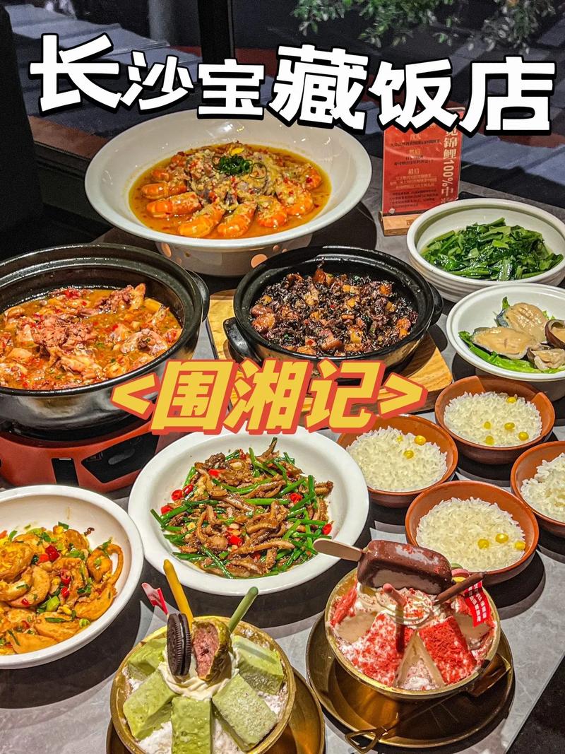 探秘长沙湘菜馆加盟,品味湘菜文化，共创美食事业(到长沙 湘菜馆加盟) 探秘长沙湘菜馆加盟,品味湘菜文化，共创美食事业(到长沙 湘菜馆加盟) 饮食拾萃