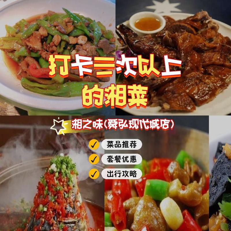 接地气的湘菜馆，品味湖南美食的独特魅力(接地气湘菜馆取名) 接地气的湘菜馆，品味湖南美食的独特魅力(接地气湘菜馆取名) 饮食拾萃