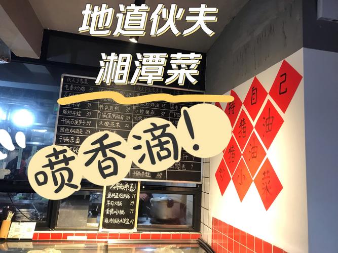 梅花路湘菜店哪家强介绍美食天堂的秘密(梅花路湘菜店哪个好) 梅花路湘菜店哪家强介绍美食天堂的秘密(梅花路湘菜店哪个好) 饮食拾萃
