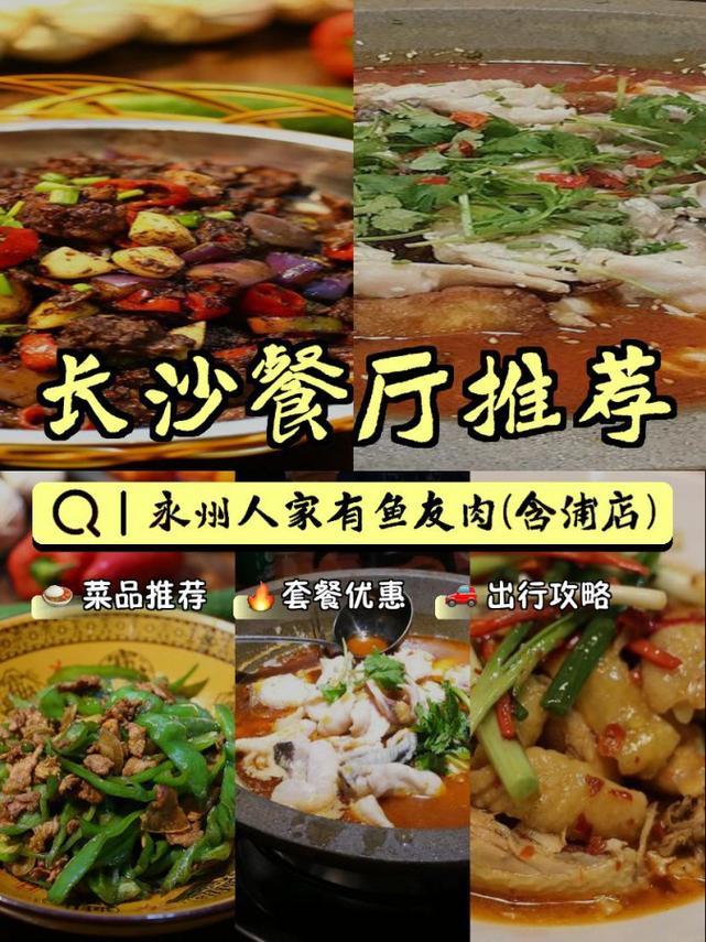 永州湘菜餐饮连锁,品味传统湘韵，价格亲民实惠(永州湘菜餐饮连锁价格多少) 永州湘菜餐饮连锁,品味传统湘韵，价格亲民实惠(永州湘菜餐饮连锁价格多少) 饮食拾萃