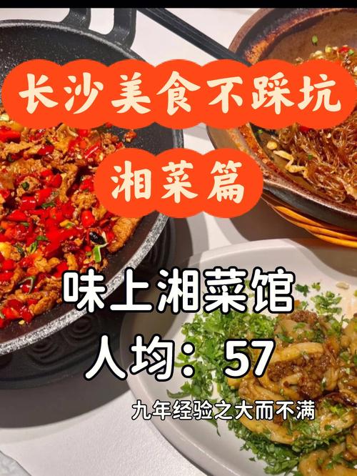 江西湘菜品牌招商，共筑美食新篇章(江西湘菜品牌招商条件) 江西湘菜品牌招商，共筑美食新篇章(江西湘菜品牌招商条件) 饮食拾萃