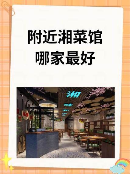 江门北郊湘菜馆,品味湘韵，尽享美食之旅(江门北郊湘菜馆地址) 江门北郊湘菜馆,品味湘韵，尽享美食之旅(江门北郊湘菜馆地址) 饮食拾萃