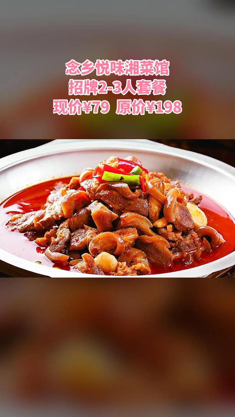 江门湘菜团购套餐,美味与实惠的双重享受(江门湘菜团购套餐价格) 江门湘菜团购套餐,美味与实惠的双重享受(江门湘菜团购套餐价格) 饮食拾萃
