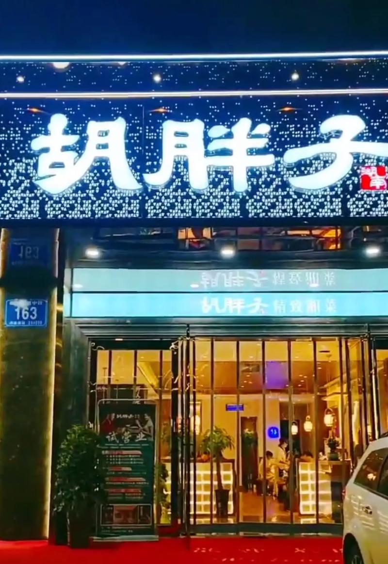 沁湘苑湘菜馆,传承湘味，品味人生百态(沁湘苑湘菜馆) 沁湘苑湘菜馆,传承湘味，品味人生百态(沁湘苑湘菜馆) 饮食拾萃