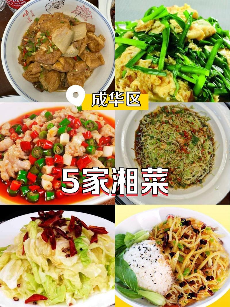 河南湘菜连锁加盟,融合地域特色，共谱美食新篇章(河南湘菜连锁加盟合作) 河南湘菜连锁加盟,融合地域特色，共谱美食新篇章(河南湘菜连锁加盟合作) 饮食拾萃
