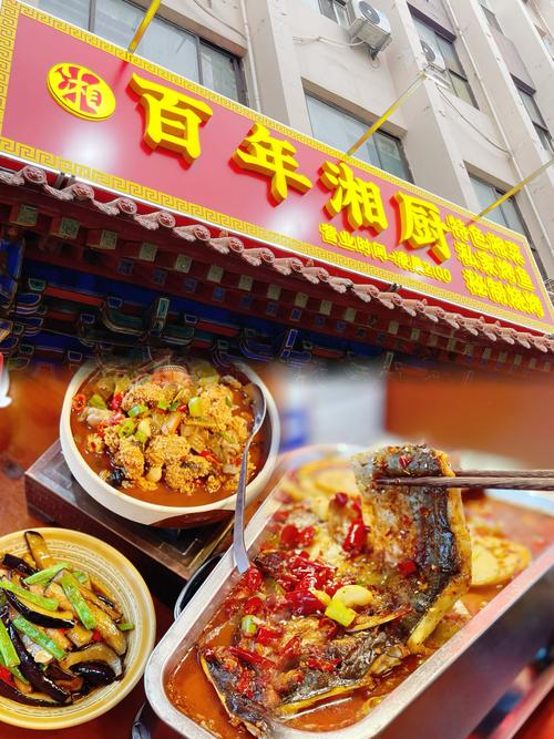 泉州香喷喷湘菜馆,唤醒味蕾的湘菜传奇(泉州香喷喷湘菜馆) 泉州香喷喷湘菜馆,唤醒味蕾的湘菜传奇(泉州香喷喷湘菜馆) 饮食拾萃