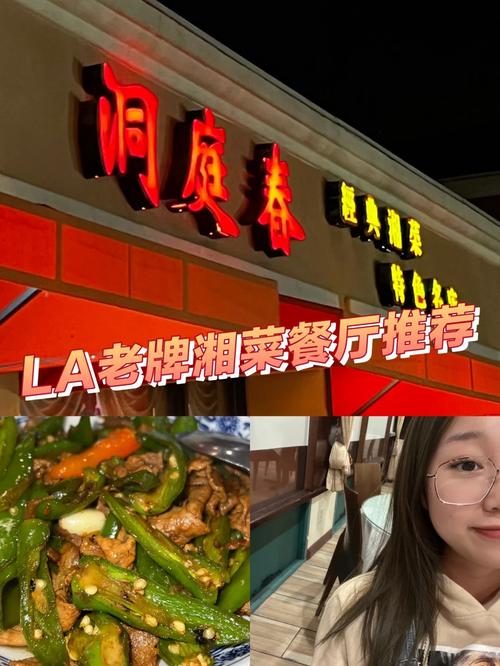 洞庭春湘菜馆,兰州的美食新地标，传承湘菜精髓，品味地方风情(洞庭春湘菜馆兰州) 洞庭春湘菜馆,兰州的美食新地标，传承湘菜精髓，品味地方风情(洞庭春湘菜馆兰州) 饮食拾萃