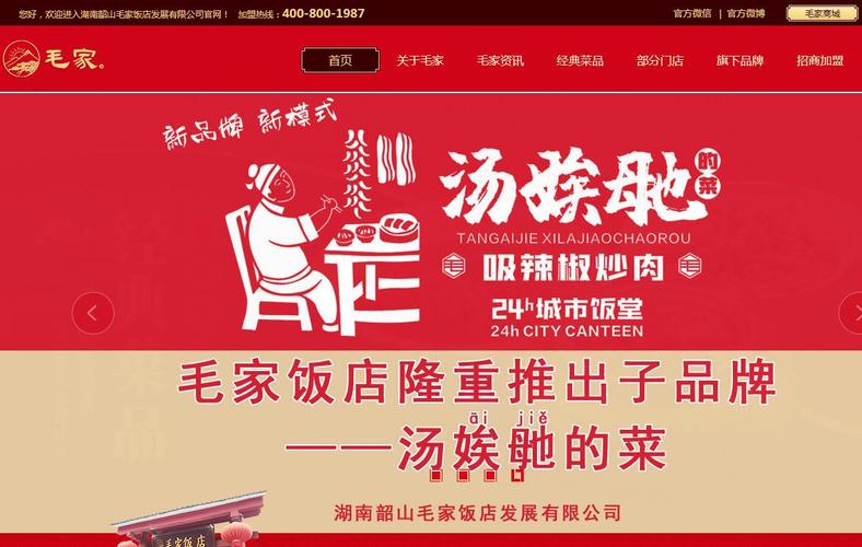 湖北湘菜加盟市场风云再起，介绍排名榜背后的餐饮传奇(湖北加盟湘菜排名榜) 湖北湘菜加盟市场风云再起，介绍排名榜背后的餐饮传奇(湖北加盟湘菜排名榜) 饮食拾萃