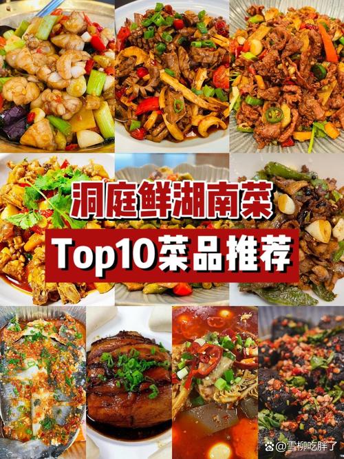 湖南湘菜,舌尖上的江湖，探寻排行榜背后的美食传奇(湖南湘菜排行榜) 湖南湘菜,舌尖上的江湖，探寻排行榜背后的美食传奇(湖南湘菜排行榜) 饮食拾萃