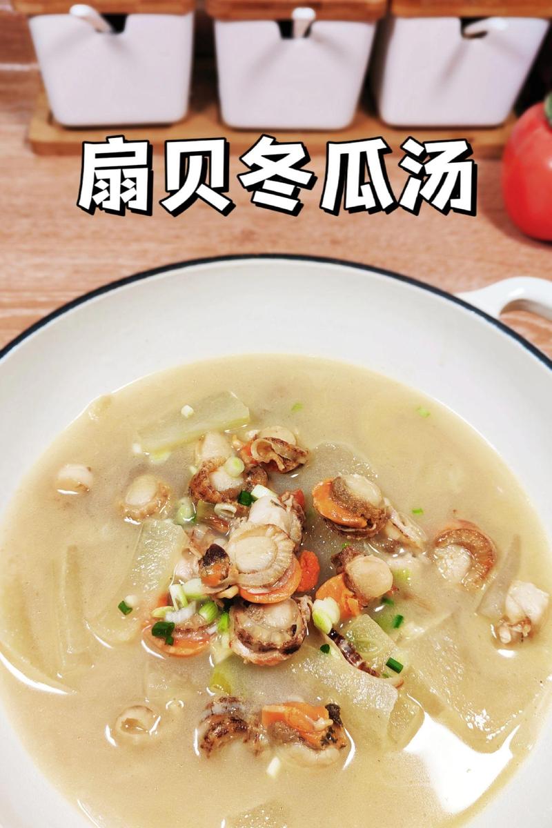 湘味飘香，扇贝汤的精致演绎_湘菜扇贝汤的制作艺术(扇贝肉怎样做成湘菜汤) 湘味飘香，扇贝汤的精致演绎_湘菜扇贝汤的制作艺术(扇贝肉怎样做成湘菜汤) 饮食拾萃