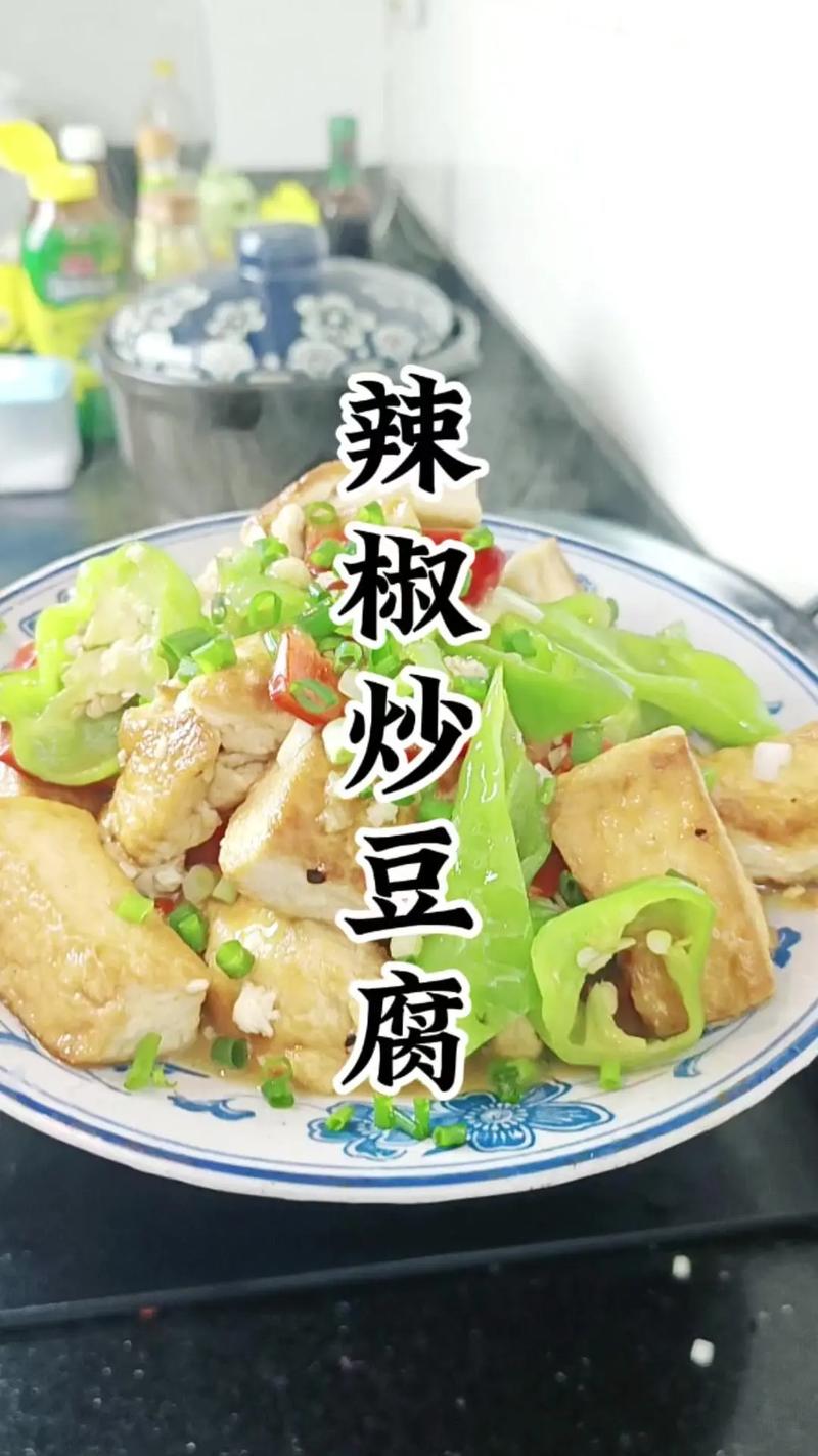 湘味飘香，豆腐炒青菜,家常湘菜的魅力与制作方法(豆腐炒青菜湘菜做法) 湘味飘香，豆腐炒青菜,家常湘菜的魅力与制作方法(豆腐炒青菜湘菜做法) 饮食拾萃