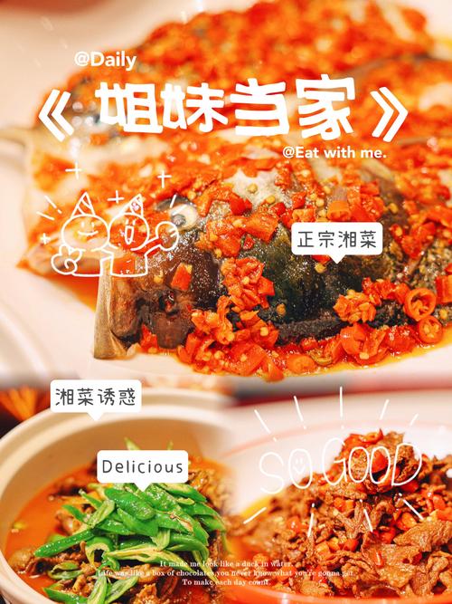 湘菜,舌尖上的湖南风情(关于湘菜的英语对话短句) 湘菜,舌尖上的湖南风情(关于湘菜的英语对话短句) 饮食拾萃