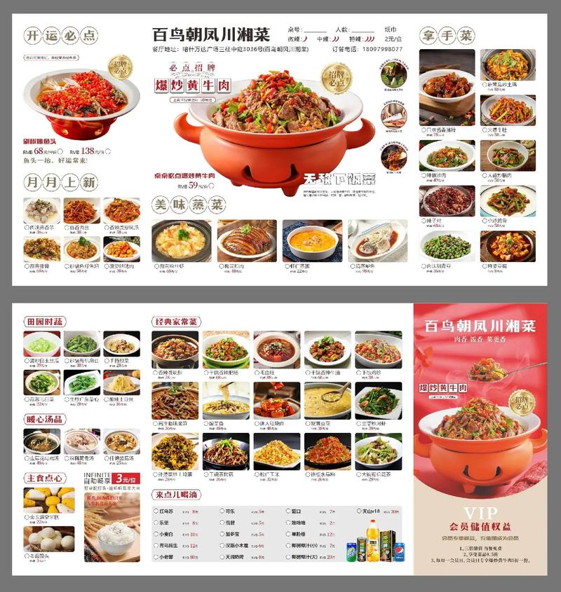 湘菜2022最火菜单,食客心中的味蕾狂欢，探寻湘味魅力(湘菜2022最火菜单下载) 湘菜2022最火菜单,食客心中的味蕾狂欢，探寻湘味魅力(湘菜2022最火菜单下载) 饮食拾萃