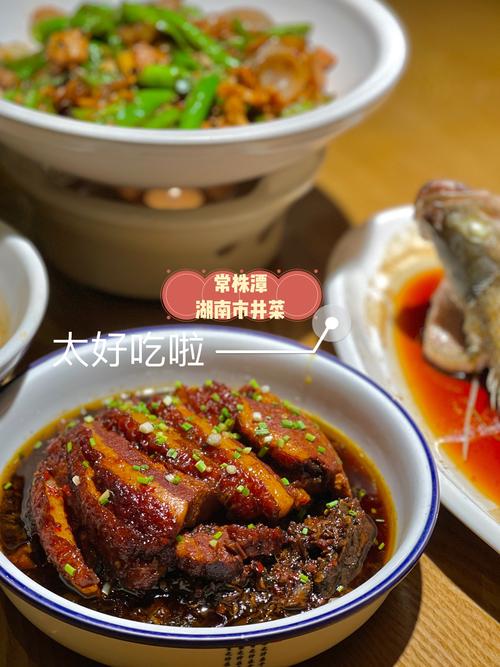 湘菜之美,探寻正宗做法的味蕾之旅(湘菜正规的几种做法图片) 湘菜之美,探寻正宗做法的味蕾之旅(湘菜正规的几种做法图片) 饮食拾萃