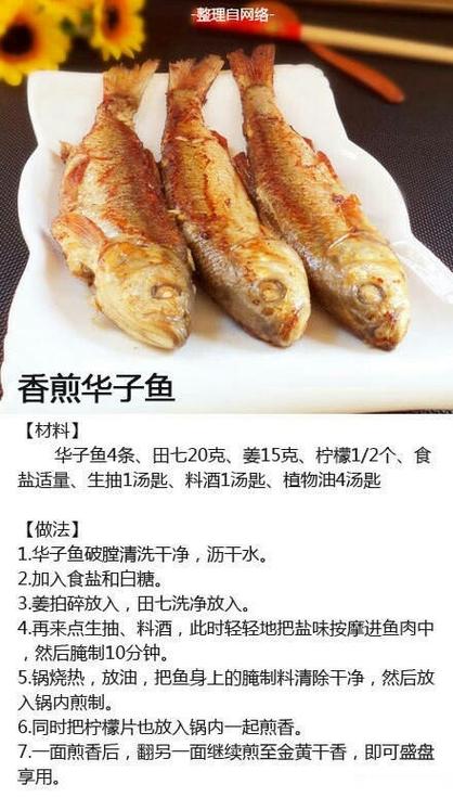 湘菜之魂_煎扁鱼，鲜美与香辣的完美融合(湘菜煎扁鱼的做法) 湘菜之魂_煎扁鱼，鲜美与香辣的完美融合(湘菜煎扁鱼的做法) 饮食拾萃