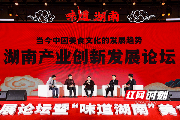 湘菜产业推介会,传承与创新，共谋湘菜发展新篇章(湘菜产业推介会方法) 湘菜产业推介会,传承与创新，共谋湘菜发展新篇章(湘菜产业推介会方法) 饮食拾萃
