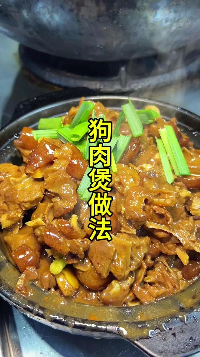 湘菜佳肴_清汤狗肉的制作艺术(湘菜清汤狗肉怎么做) 湘菜佳肴_清汤狗肉的制作艺术(湘菜清汤狗肉怎么做) 饮食拾萃