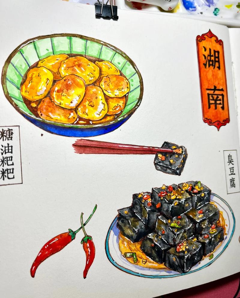 湘菜元素,探寻湖南美食文化的视觉表达(湘菜元素手绘图案大全) 湘菜元素,探寻湖南美食文化的视觉表达(湘菜元素手绘图案大全) 饮食拾萃