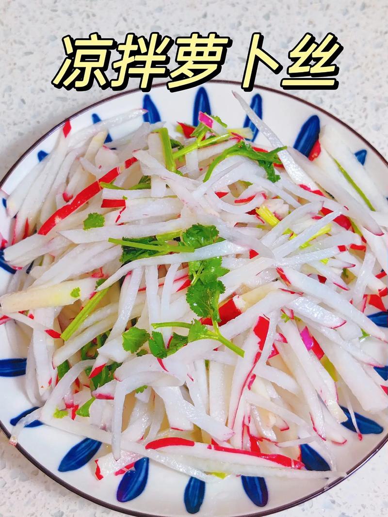 湘菜凉拌酸萝卜丝,酸辣可口，唤醒味蕾的民间佳肴(湘菜凉拌酸萝卜丝) 湘菜凉拌酸萝卜丝,酸辣可口，唤醒味蕾的民间佳肴(湘菜凉拌酸萝卜丝) 饮食拾萃