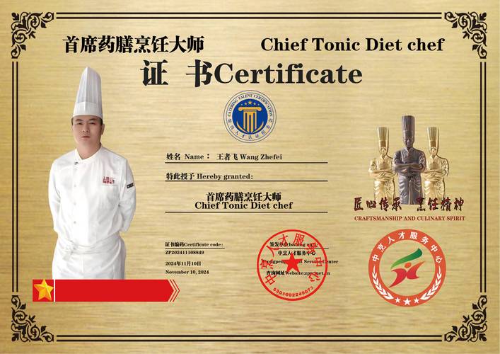 湘菜厨师基本功,传承与创新中的匠心独运(湘菜厨师基本功书) 湘菜厨师基本功,传承与创新中的匠心独运(湘菜厨师基本功书) 饮食拾萃