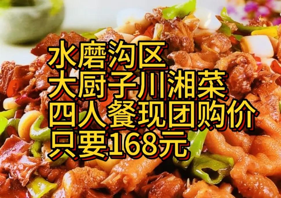 湘菜团购，美味与实惠的双重享受_小馆子湘菜团购价格分析(小馆子湘菜团购价格) 湘菜团购，美味与实惠的双重享受_小馆子湘菜团购价格分析(小馆子湘菜团购价格) 饮食拾萃