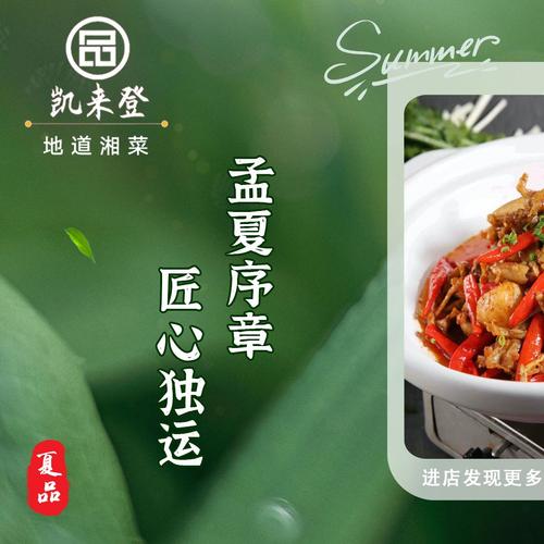 湘菜大师2022名单揭晓,匠心独运，传承与创新共谱湘菜新篇章(湘菜大师2022名单) 湘菜大师2022名单揭晓,匠心独运，传承与创新共谱湘菜新篇章(湘菜大师2022名单) 饮食拾萃