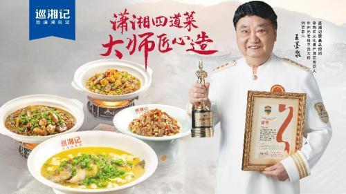 湘菜大师匠心独运，连锁店厨师招聘启事_共筑美食传奇(湘菜连锁店厨师招聘) 湘菜大师匠心独运，连锁店厨师招聘启事_共筑美食传奇(湘菜连锁店厨师招聘) 饮食拾萃