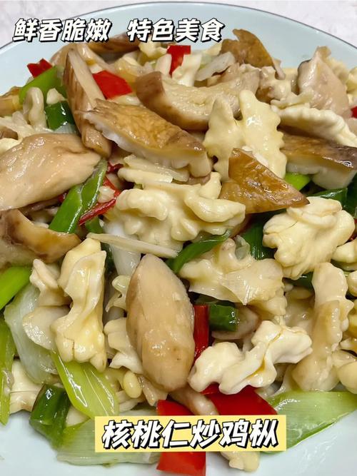 湘菜核桃菌的独特风味,炒制技艺与营养价值的完美融合(湘菜核桃菌怎么炒的) 湘菜核桃菌的独特风味,炒制技艺与营养价值的完美融合(湘菜核桃菌怎么炒的) 饮食拾萃