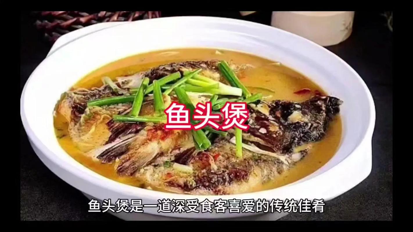 湘菜炖鱼头汤,滋味醇厚，养生滋补的佳品(湘菜怎么炖鱼头汤) 湘菜炖鱼头汤,滋味醇厚，养生滋补的佳品(湘菜怎么炖鱼头汤) 饮食拾萃