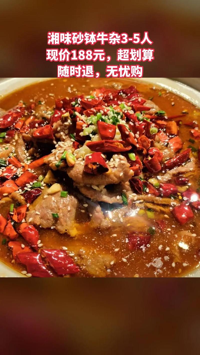 湘菜田厨原味牛杂,传承匠心，唤醒味蕾的乡愁记忆(湘菜田厨原味牛杂) 湘菜田厨原味牛杂,传承匠心，唤醒味蕾的乡愁记忆(湘菜田厨原味牛杂) 饮食拾萃