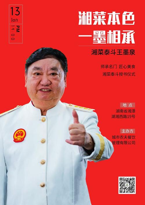 湘菜界泰斗,介绍湘菜美食大咖的传奇人生(湘菜美食大咖是谁) 湘菜界泰斗,介绍湘菜美食大咖的传奇人生(湘菜美食大咖是谁) 饮食拾萃
