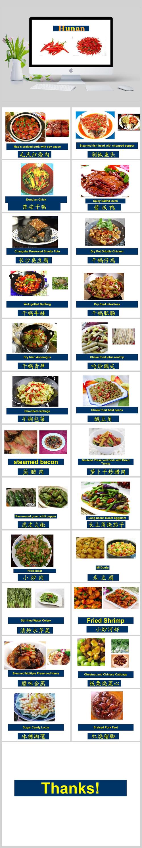 湘菜的象征意义英文 湘菜的象征意义英文 饮食拾萃
