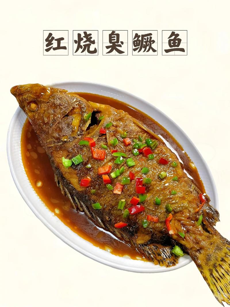 湘菜红烧臭桂鱼,传统美味，舌尖上的匠心独运(湘菜红烧臭桂鱼正宗做法) 湘菜红烧臭桂鱼,传统美味，舌尖上的匠心独运(湘菜红烧臭桂鱼正宗做法) 饮食拾萃