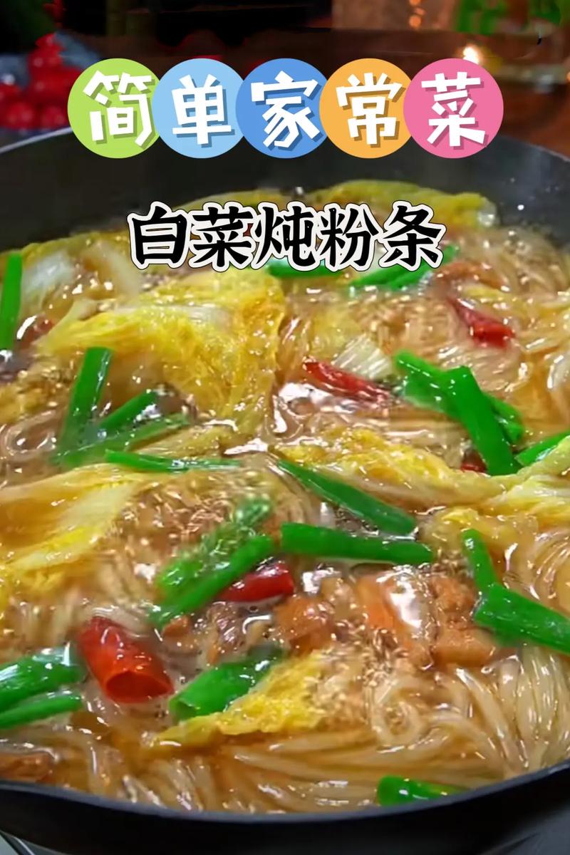 湘菜经典_粉丝白菜,酸辣可口，回味无穷(湘菜粉丝白菜怎么做) 湘菜经典_粉丝白菜,酸辣可口，回味无穷(湘菜粉丝白菜怎么做) 饮食拾萃