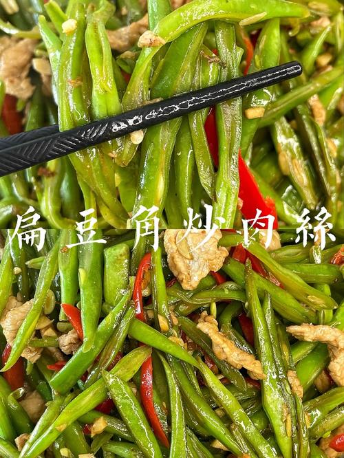 湘菜经典之作_扁豆炒肉丝,方法与方法，让家常美食更上一层楼(扁豆炒肉丝湘菜做法窍门) 湘菜经典之作_扁豆炒肉丝,方法与方法，让家常美食更上一层楼(扁豆炒肉丝湘菜做法窍门) 饮食拾萃