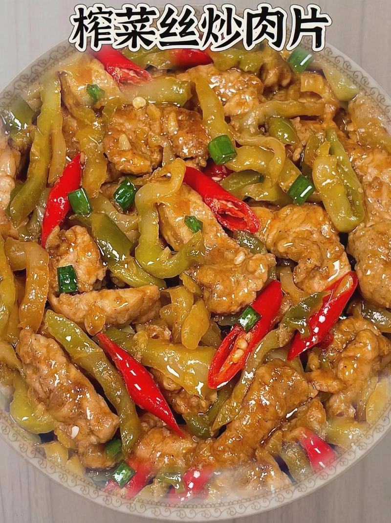湘菜经典之作_榨菜炒肉，家常美味的方法大公开！(榨菜炒肉湘菜做法大全) 湘菜经典之作_榨菜炒肉，家常美味的方法大公开！(榨菜炒肉湘菜做法大全) 饮食拾萃